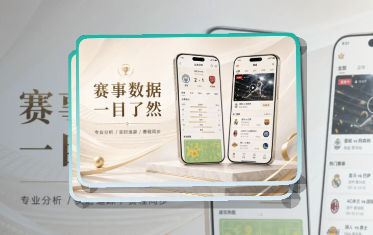 韦德体育APP赛事服务页面